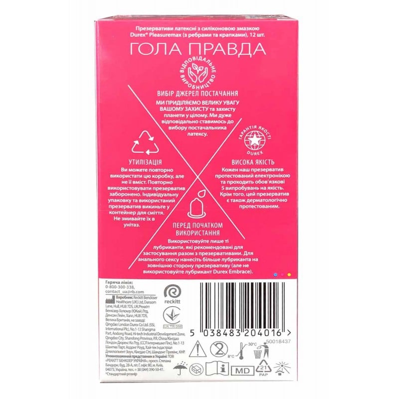 Durex Pleasuremax Condoms 12 Pack❤️DUREX