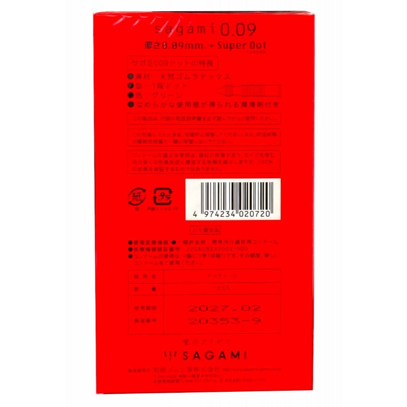 SAGAMI Dotted Condoms 0.09mm 10 Pack – Japanese Quality❤️Sagami Original