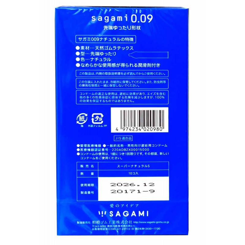 SAGAMI Natural Condoms 0.09mm 10 Pack❤️Sagami Original