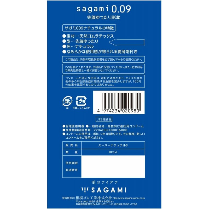 SAGAMI Natural Condoms 0.09mm 10 Pack❤️Sagami Original