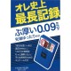 SAGAMI Natural Condoms 0.09mm 10 Pack❤️Sagami Original