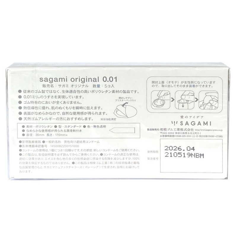 SAGAMI Original 0.01 Ultra-Thin Polyurethane Condoms (5 Pack)❤️Sagami Original