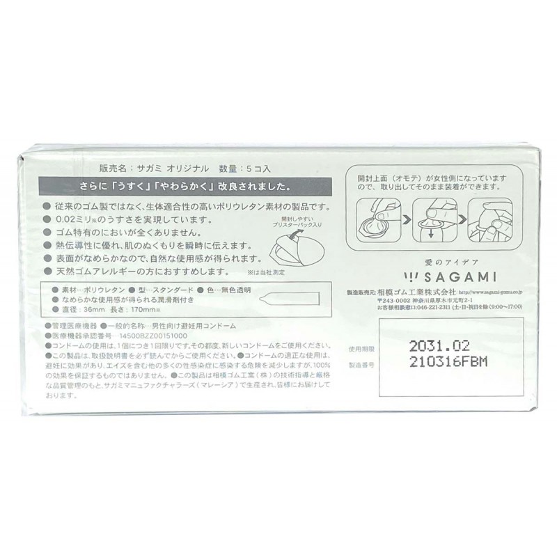 SAGAMI Original 0.02 Polyurethane Condoms (5 Pack)❤️Sagami Original