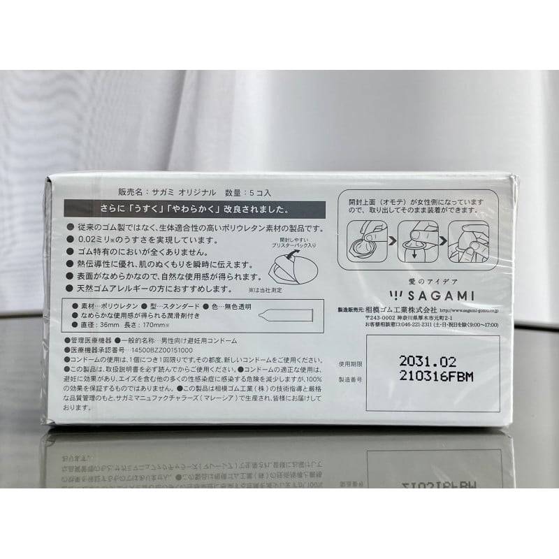 SAGAMI Original 0.02 Polyurethane Condoms (5 Pack)❤️Sagami Original