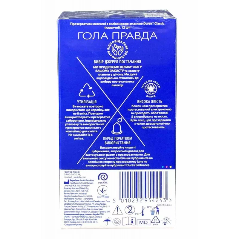 Durex Classic prezerwatywy 12 sztuk❤️DUREX