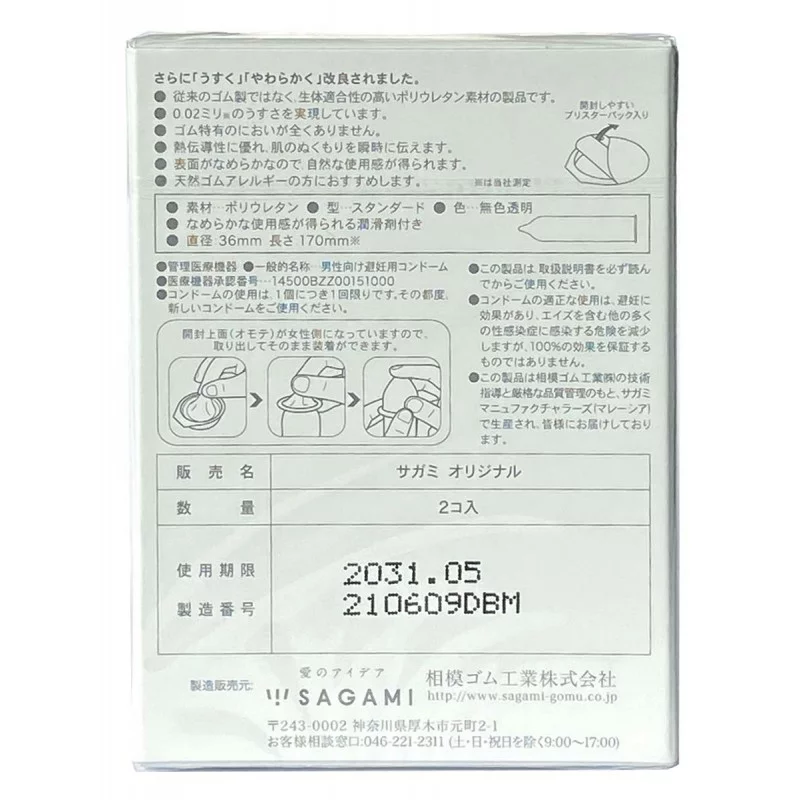 SAGAMI Original 0.02 Polyurethane Condoms (2 Pack) ❤️Sagami Original