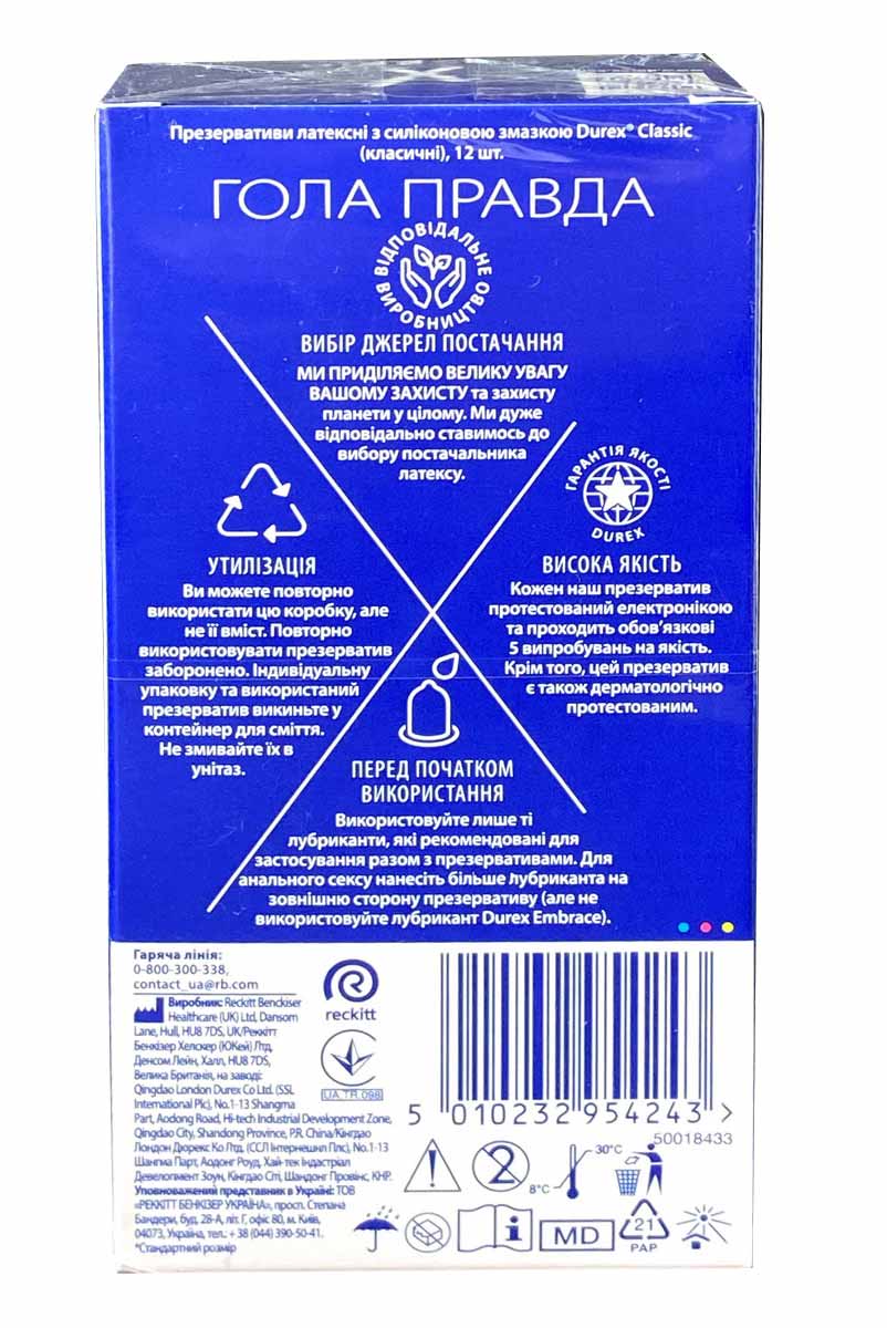 Durex Classic Condoms 12 Pack ❤️DUREX