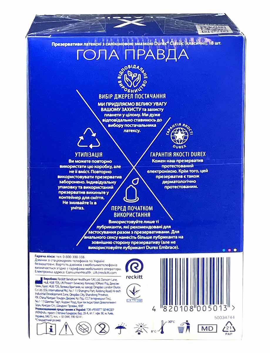 DUREX Classic Condoms 18 Pack ❤️DUREX