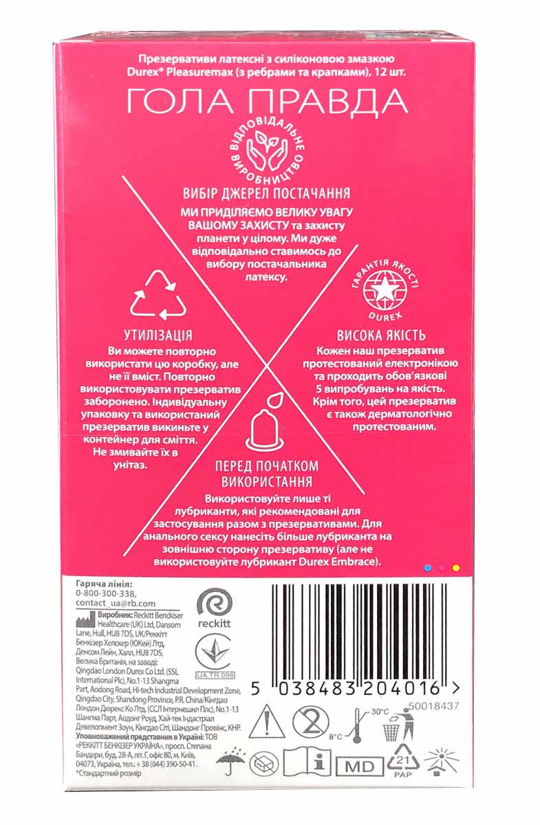 Durex Pleasuremax Condoms 12 Pack ❤️DUREX