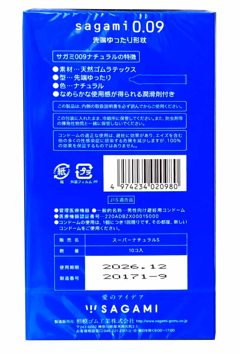SAGAMI Natural Condoms 0.09mm 10 Pack ❤️Sagami Original