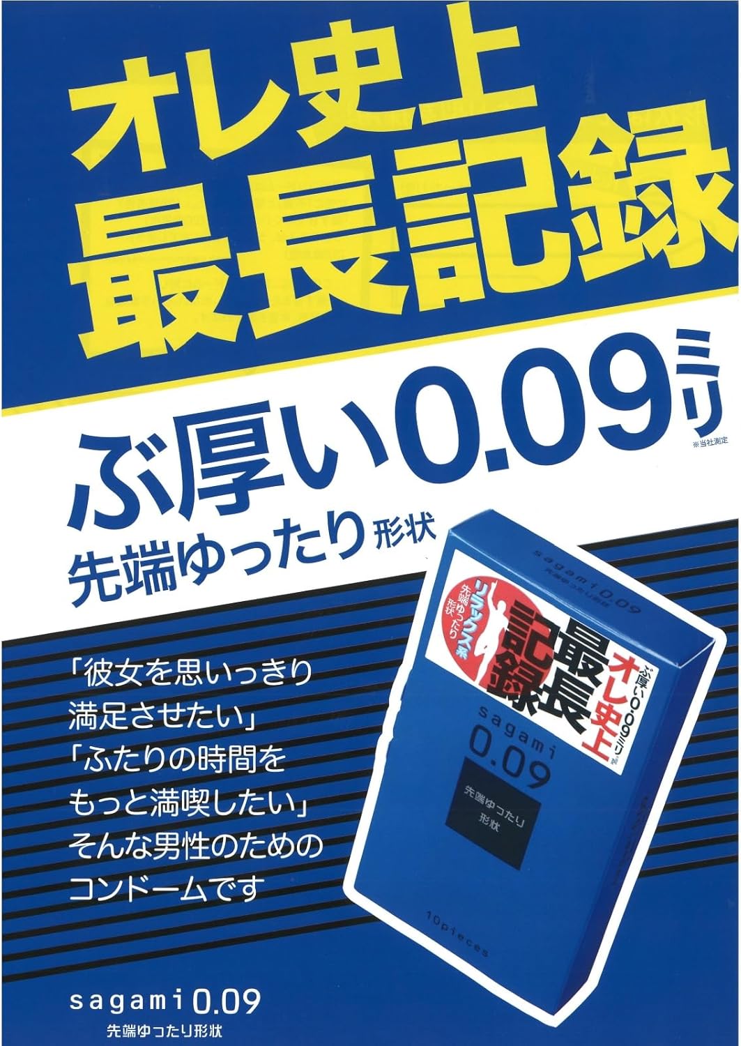 SAGAMI Natural Condoms 0.09mm 10 Pack ❤️Sagami Original