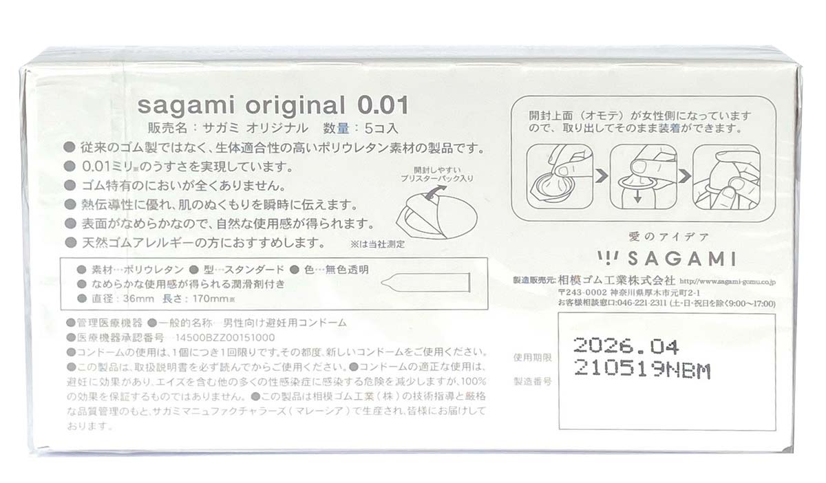 SAGAMI Original 0.01 Ultra-Thin Polyurethane Condoms (5 Pack) ❤️Sagami Original