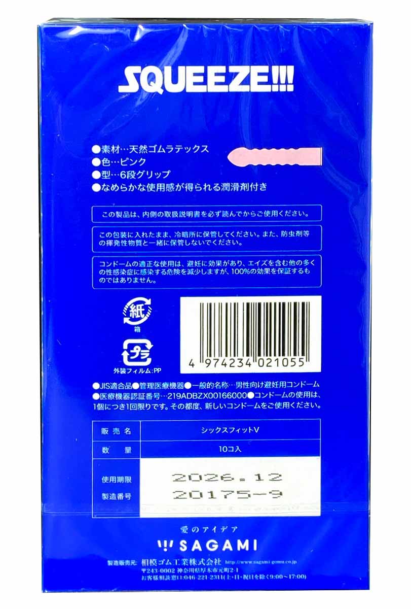 SAGAMI Squeeze Condoms 10 Pack - 6 Tight Fit Zones ❤️Sagami Original