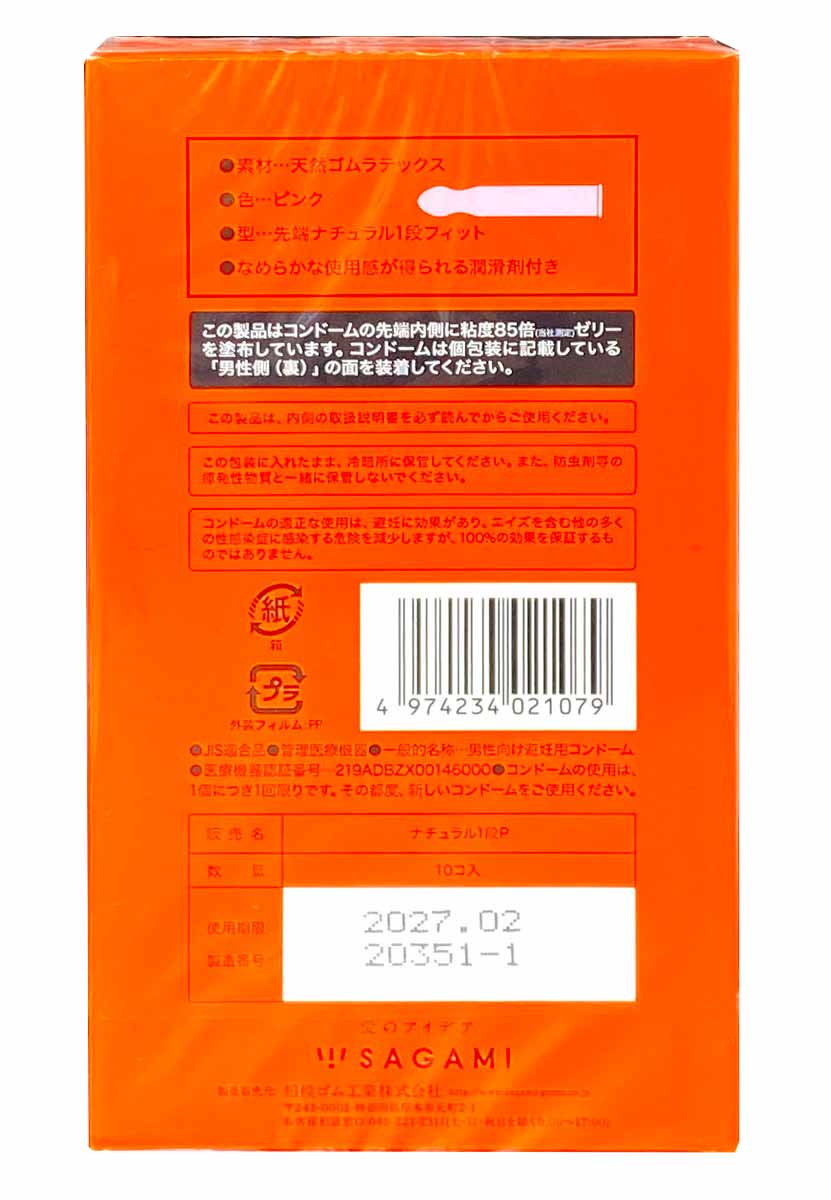 SAGAMI Vacuum Fit Condoms 10 Pack ❤️Sagami Original