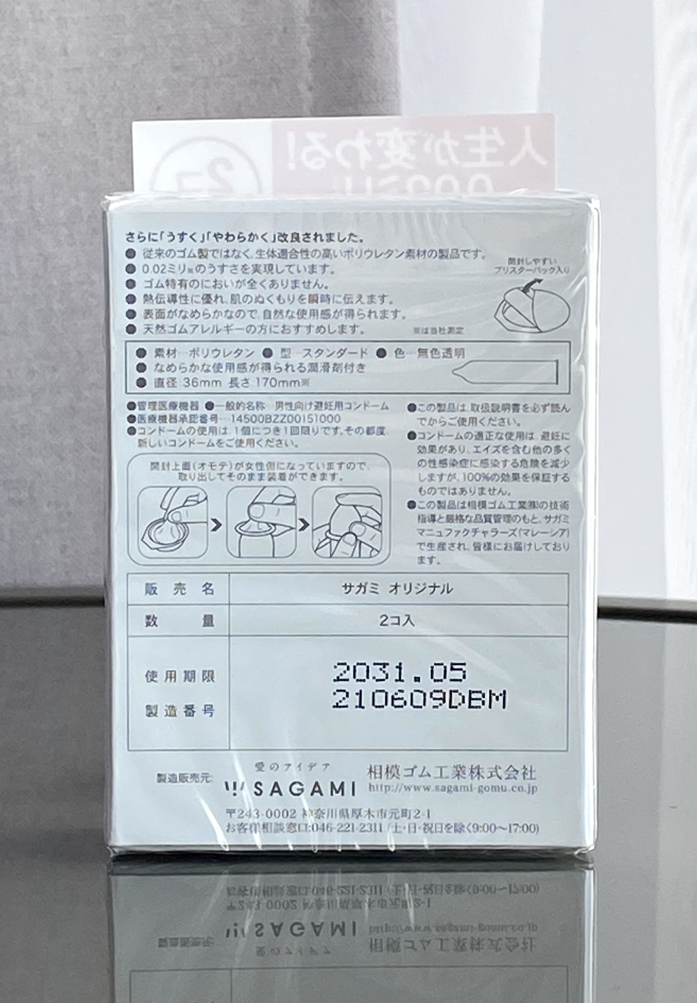 SAGAMI Original 0.02 Ultra-Thin Polyurethane Condoms (2 Pack) ❤️Sagami Original